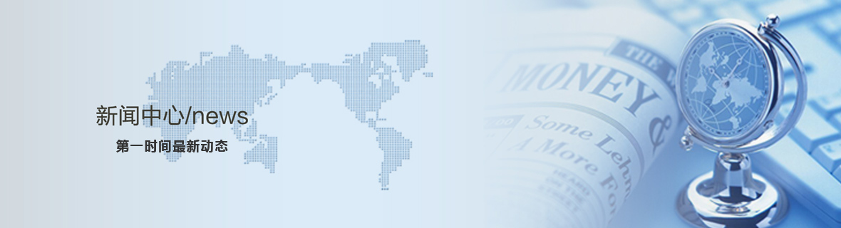 新闻资讯