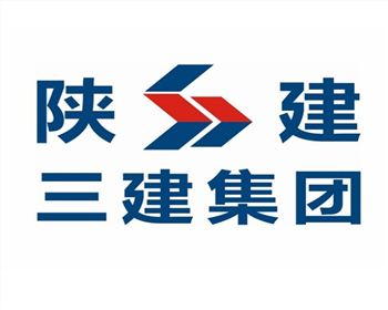陕建三公司