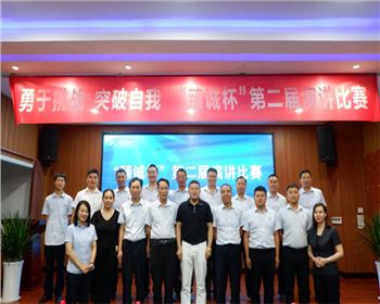 【臻诚快讯】“臻诚杯”第二届演讲比赛（下）精彩开讲！