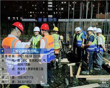 【走进项目部系列报道】西安市第三医院项目部