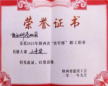 【臻诚快讯】以荣誉献礼国庆节！