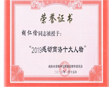 勤劳闯出幸福路 仁爱布满世间春