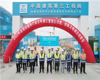 【臻诚快讯】宝鸡市中心医院港务区分院项目隆重举行观摩会