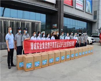 凝心聚力，共克时艰|臻诚实业集团携手陕西金龙护卫为山阳县捐献爱心防疫物资