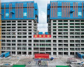 【臻诚快讯】热烈祝贺宝鸡市中心医院港务区院区项目喜封金顶！